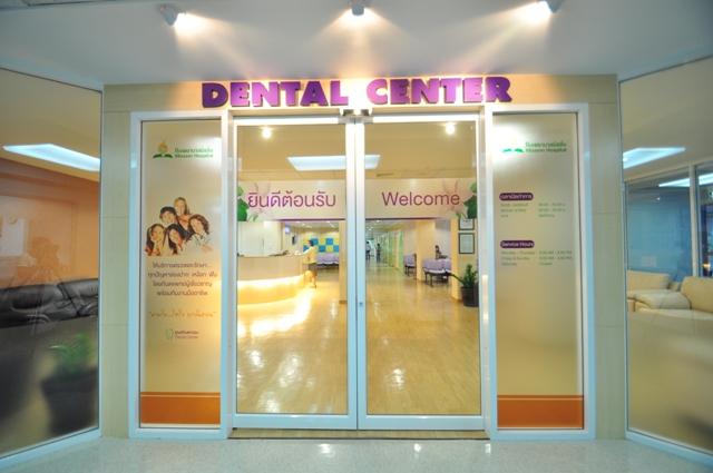Dental Center - Mission Hospital