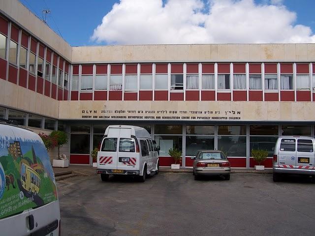 Front View - Alyn Hospital