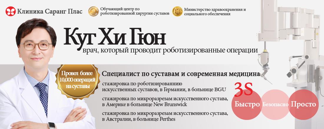 Sarang Plus Hospital