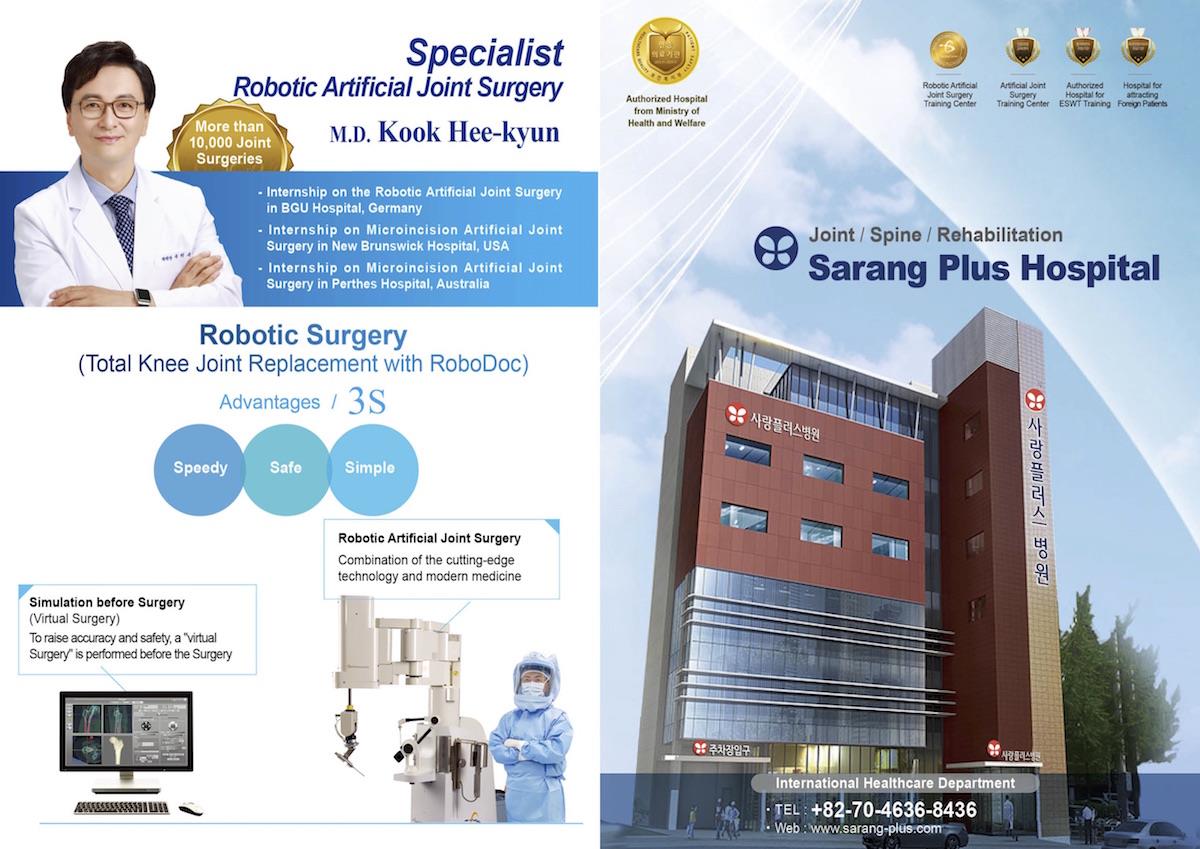 Sarang Plus Hospital