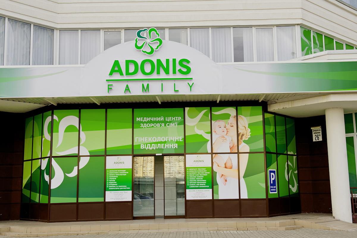 ADONIS FAMILY Medical Center