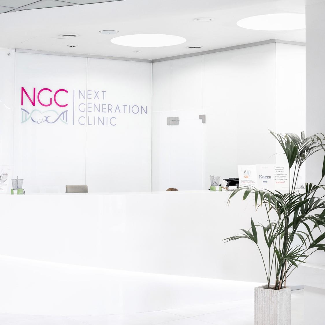 Next Generation Clinic Moscow