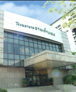 Ramkhamhaeng Hospital